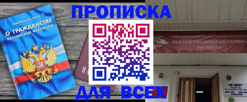 временная регистрация 2025 в Тейково