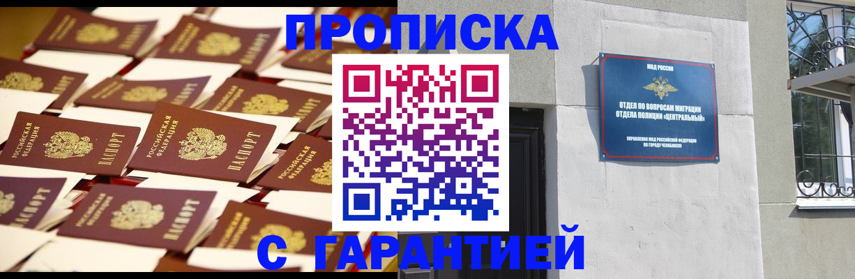 временная регистрация законно в Тейково
