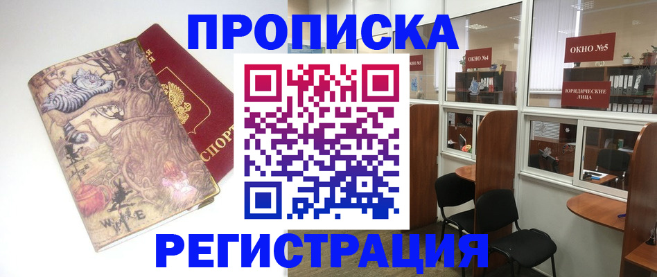 регистрация в Тейково