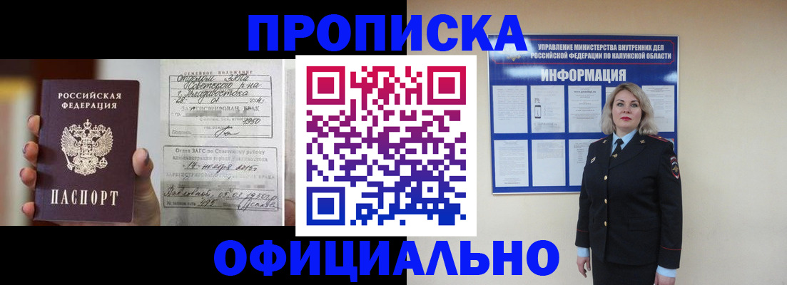 прописка поиск в Тейково